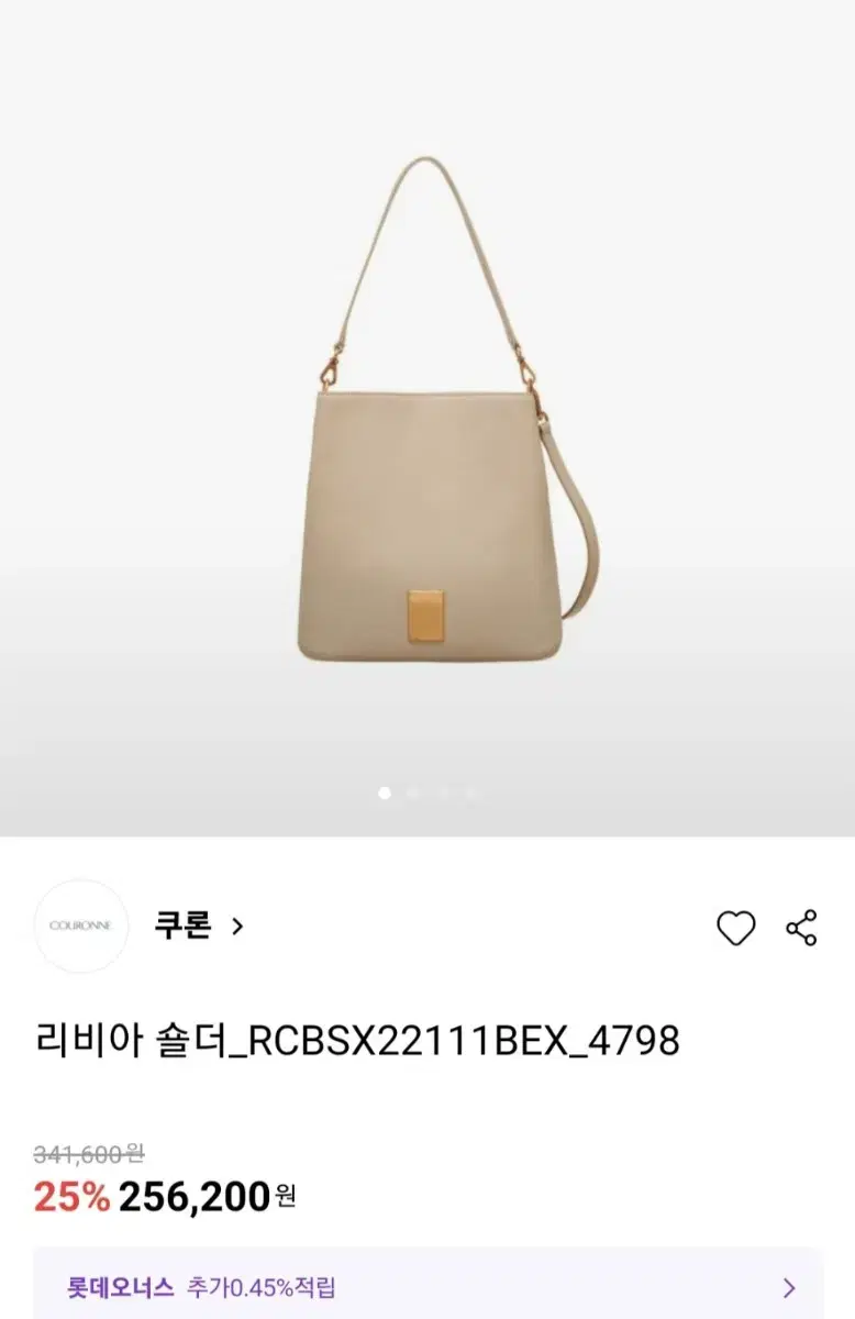 쿠론 리비아 숄더백